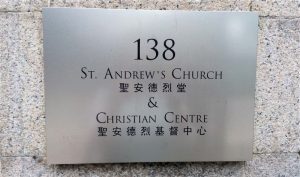 Gereja St. Andrew Kowloon Hong Kong