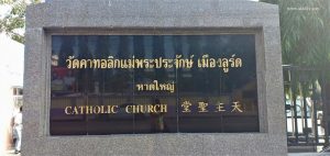 Jam Ibadah Gereja Katolik Our Lady Of Lourdes Hat Yai