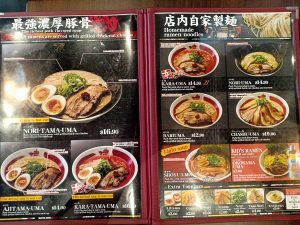 Lezatnya Mie Berkuah di Bari-Uma Ramen Perth Australia Barat